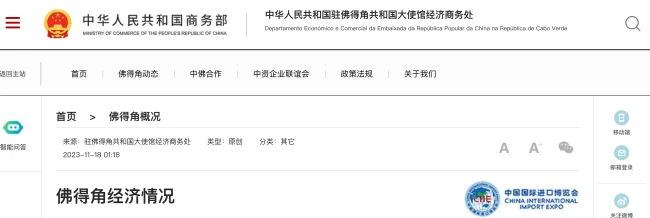 世界杯带火佛得角:旅行社火速上新万元定制游,机票酒店搜索量翻倍
