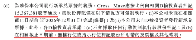 图源:海拍客招股书(截图)