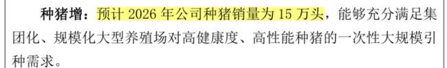 (来源:益生股份公告20260616)