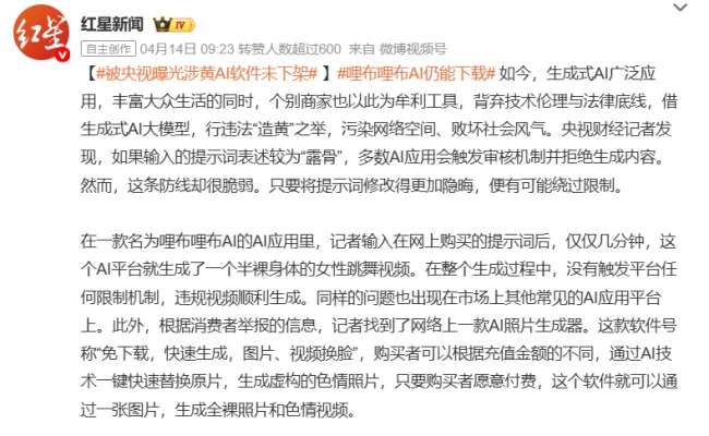图源:微博截图