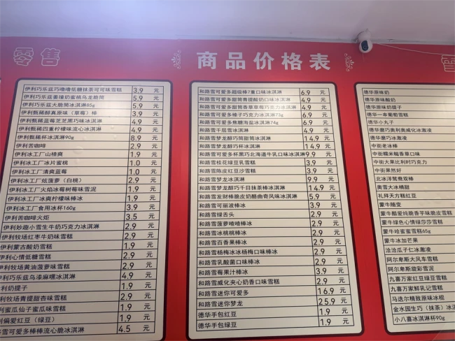 雪糕夏季遇冷:批发商称销量近乎减半,现制冰激凌抢走高端市场