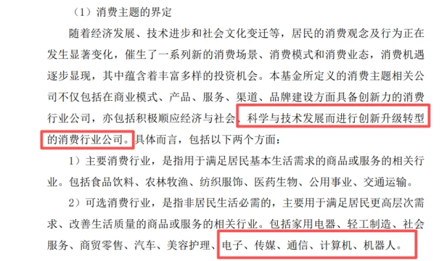 （来源：基金公告）