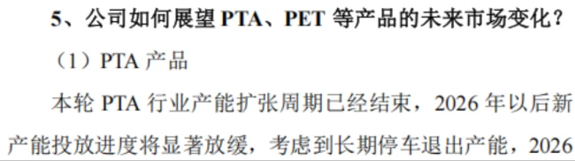中报利润预增25倍,一季度财务费用7.4亿,恒逸石化:高杠杆下的盈利修复