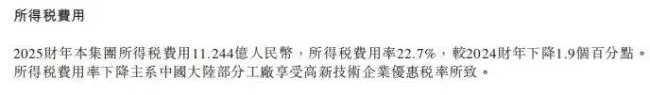 旺旺2025财年总营收达244亿元,三大品类筑牢基本盘、稳健财务更增发展信心