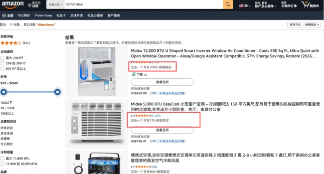 买得起、装不起、用不起,欧洲空调安装费高至1500欧,中国空调月销破万