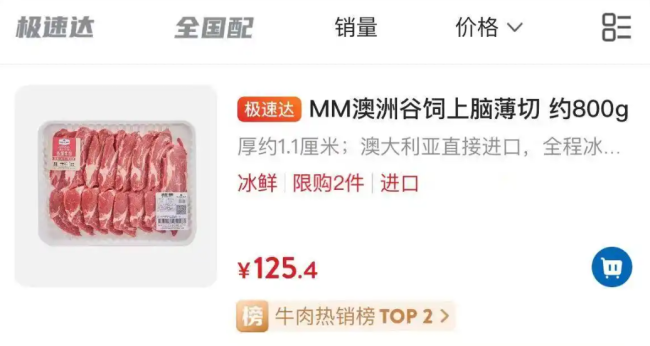 山姆有牛腱肉涨超30%，最新回应！盒马、奥乐齐也在调价…