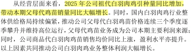 (来源:益生股份2026年半年报业绩预告)