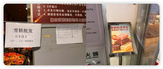 雪糕夏季遇冷:批发商称销量近乎减半,现制冰激凌抢走高端市场