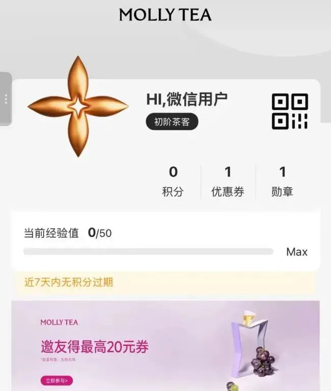 LV起诉茉莉奶白商标图案侵权胜诉