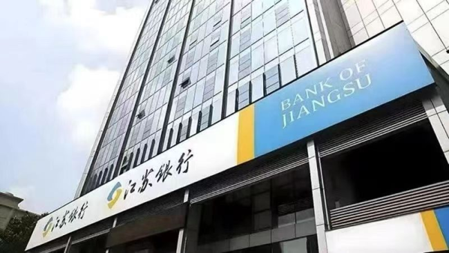 高增银拟任省管企业正职,江苏银行行长更替预期升温