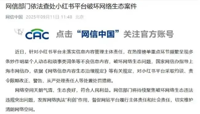 小红书用工合规性被指存疑