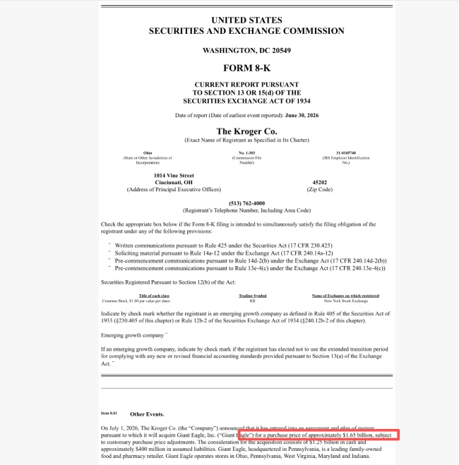 调查 | 美国第二大商超克罗格宣布入华?注册地办公室仅华强北一小房间,代理商否认是山寨机构