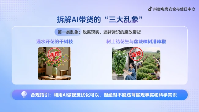 抖音电商上线“肖像保护功能”,已主动拦截侵权账号9.2万个