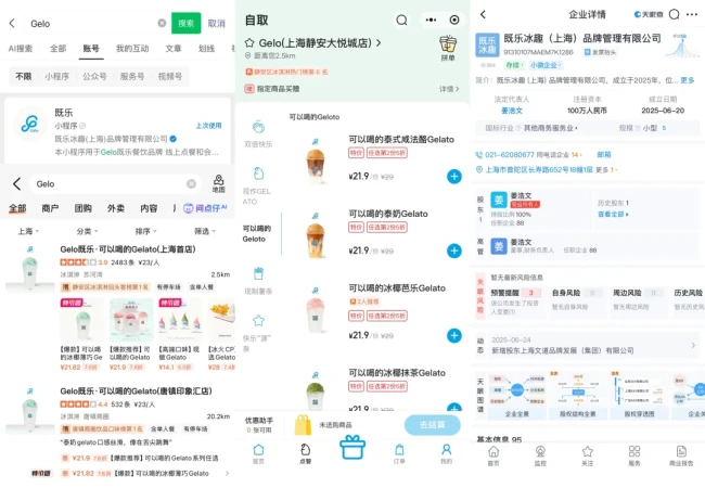 网红芝士蛋糕KUMO KUMO大撤退：一年关店180家，创始人转向Gelato赛道