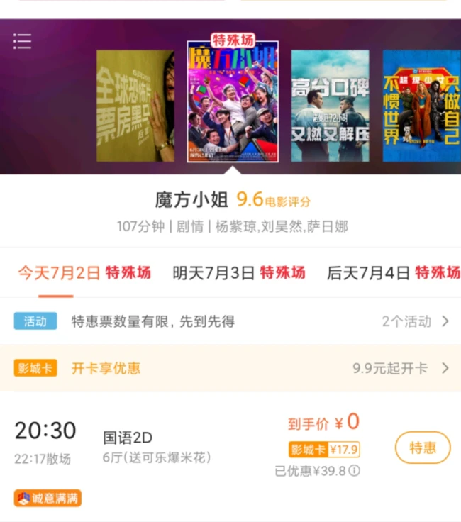 10元能看杨紫琼新片，电影票罕见降价背后的账本