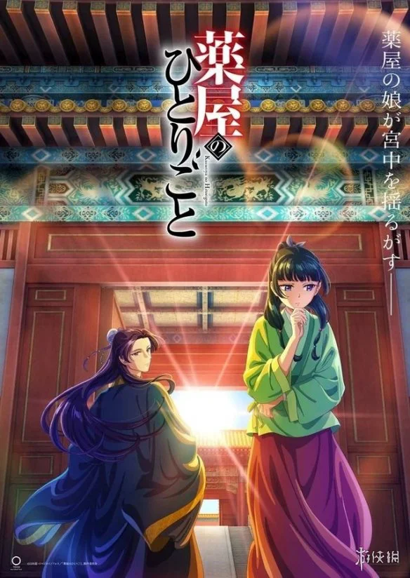 游侠网2