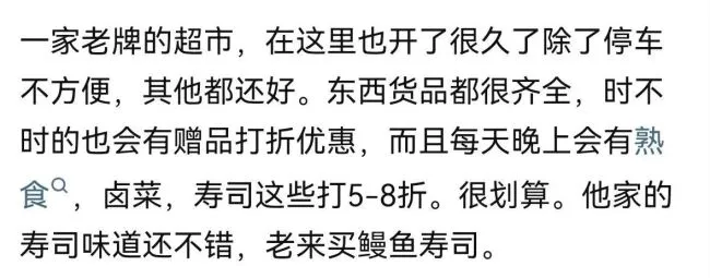 首航超市多年老店今晚关店，网友晒撤场照片！河北将只剩一家店…
