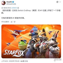 霸榜两周！《星际火狐》Switch2 首秀制霸美服 eShop，经典回归玩家直呼棒