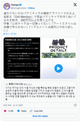 美众筹山寨《吉伊卡哇》！作者募资数十万遭围剿，抄袭行径惹众怒，结局真是大快人心