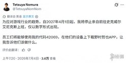 FF 设计师玩梗索尼光盘：数字形态自己上班，这波神回复太真实，网友笑称打工人有出路