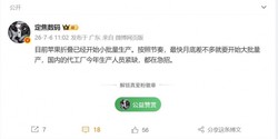 重磅！折叠屏 iPhone Ultra 本月量产，供应链急招万人，高薪内推机会，速抢