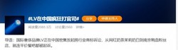 LV 中国维权风暴席卷餐饮！多家平价餐吧卷入商标侵权，奢侈品为何出手？行业内幕曝光
