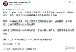 法总统候选人痛批 PS 停售实体盘，是拉票还是真心话？政治游戏碰撞，背后真相令人咋舌
