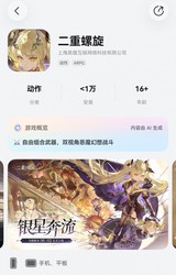 燃动鸿蒙！幻想战斗爽游《二重螺旋》正式上线，操作丝滑特效炸裂，共赴二次螺旋激战