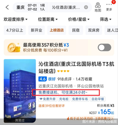 沁住文旅酒店COO独家回应“24小时退房制”：弹性布局，淡旺季动态调整
