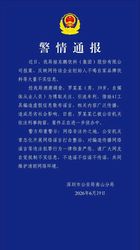 酒店回应朱姓客人被备注为猪：系输入错误，已向客人致歉，将加强业务培训