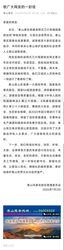 泰山周边建起135公里滚筒式刀片刺绳隔离铁丝网？景区回应：与正常的游览路线不交叉、不重叠