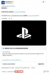 索尼取消实体盘引发震动！推文阅读超 1.3 亿，热度堪比日本总人口，简直令人震惊了