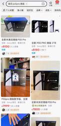 PS5 顶配飙至八千多元！玩家怒问：索尼抛弃普通玩家？游戏机变奢侈品引游戏圈热议