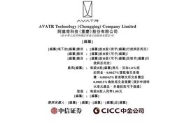 阿维塔经营现金流连续两年为正，引望投资首年贡献正收益