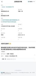 茉莉奶白的轻奢豪赌，1030万赔偿透支品牌未来