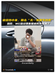 混乱轿跑市场：因否认抄小米，MG总经理直播被网友骂哭