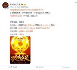 星爷再归来！《功夫女足》定档七月，爆笑功夫点燃热血，引爆暑期观影潮，情怀依旧，夏日必看视听盛宴