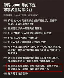 8万元星空顶免费送！百万价格国产电动汽车“变相降价”，记者走访北京门店…