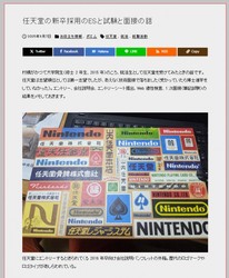 30 分钟答 5 道题！任天堂考试难度爆表，直接刷掉 9 成玩家，老玩家也认输，你敢应战