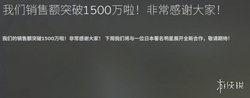 日本现象级独立游戏《变色龙》销量突破1500万份