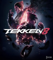 全球首位！Ninjakilla 登顶《铁拳 8》破坏神无限，创历史封神，震撼格斗圈