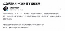 红色沙漠》重磅更新！深渊玩法上线，海量装备染色解锁个性外观随心搭配速来新体验