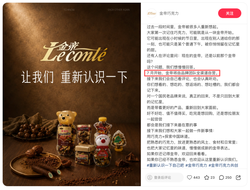 金帝巧克力开启“全渠道自营”，能否重回巅峰？