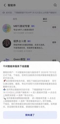 重磅！7 月 15 日正式下线，豆包、千问同步关停 AI 智能体，你的使用习惯要彻底变了