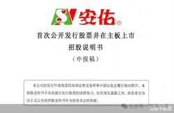 募资金额降至8亿元，安佑生物三战IPO