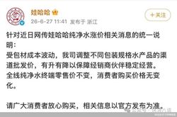 娃哈哈、怡宝调供货价，包装水巨头贴身肉搏