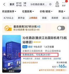 酒店有24小时退房制了，消费者建议推广！北京中端酒店：适合“特种兵”旅游