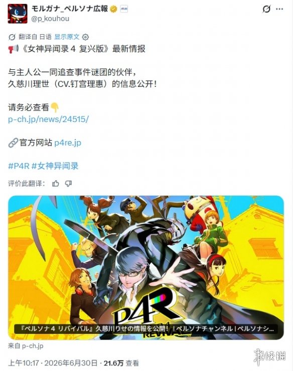 游侠网1