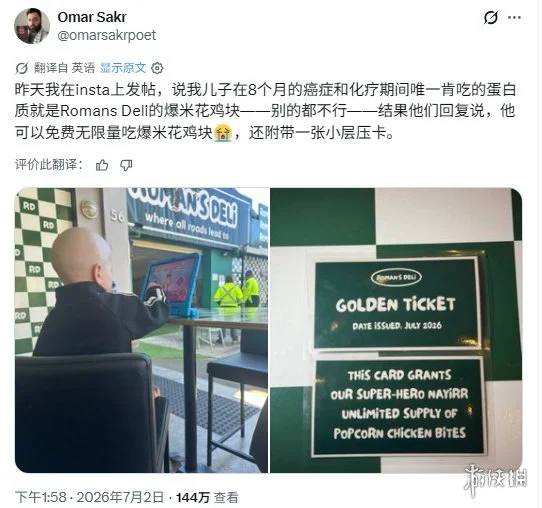 游侠网2