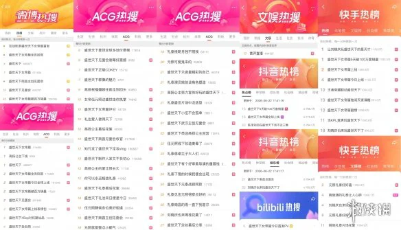 游侠网2
